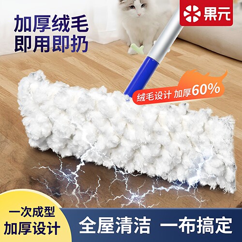 果元加厚绒毛静电除尘纸替换装