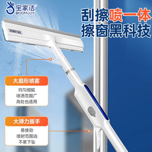 宝家洁擦玻璃器双面刮水器洗窗户