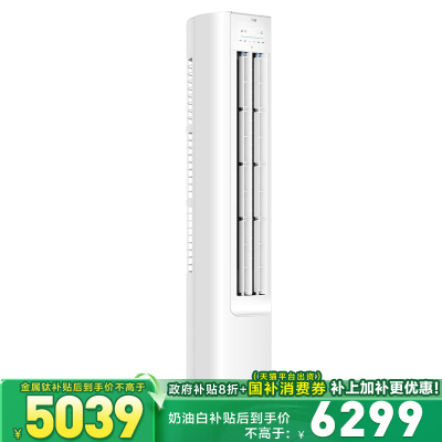 KFR-72LW/E1-1Plus海尔空调净省电3匹新一级变频家用客厅立式柜机