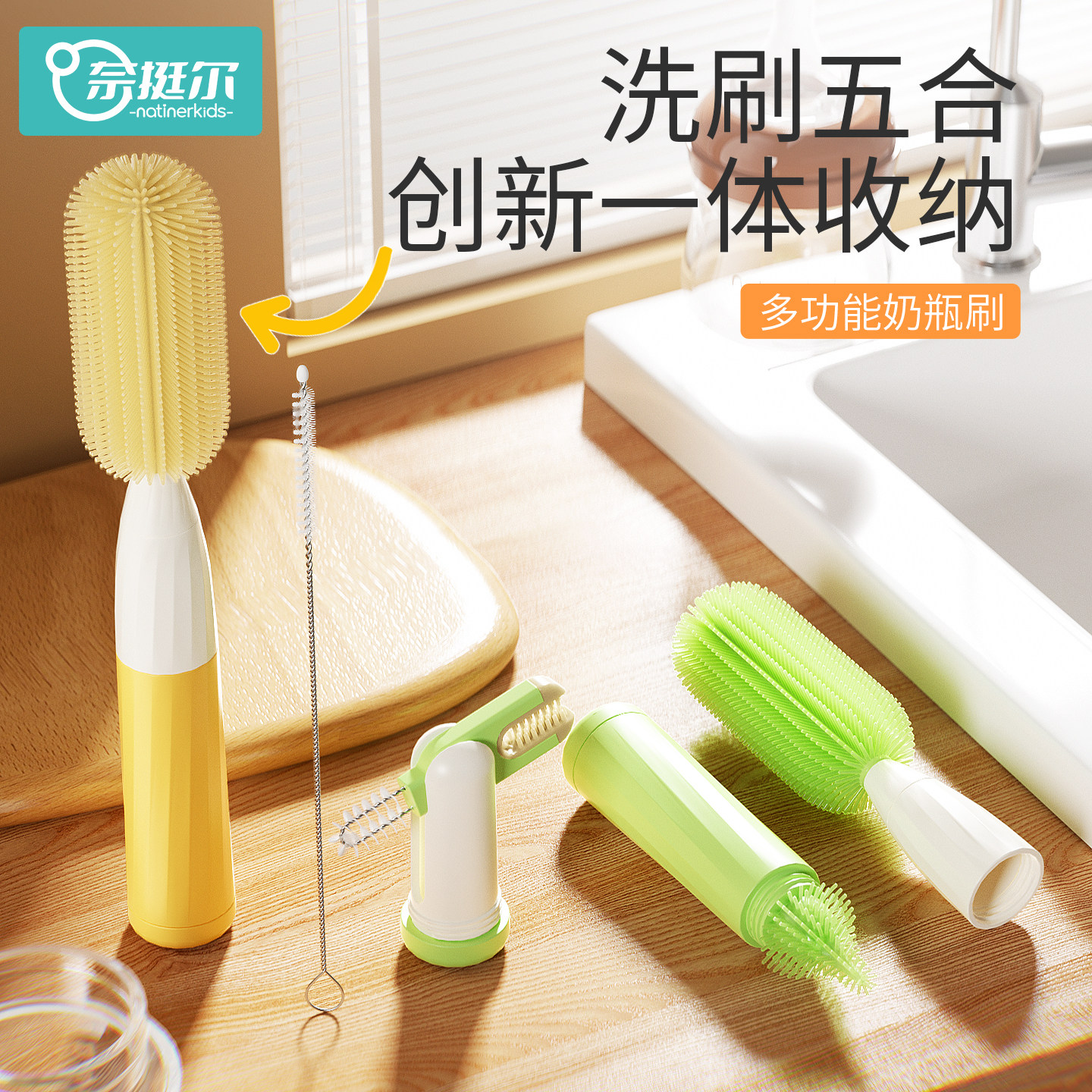 奈挺尔奶瓶清洗刷硅胶新生婴儿专用洗奶瓶奶嘴吸管刷便携工具套装,婴童用品,奶瓶刷/奶嘴刷,淘宝优惠券,粉丝福利购,淘宝优惠卷