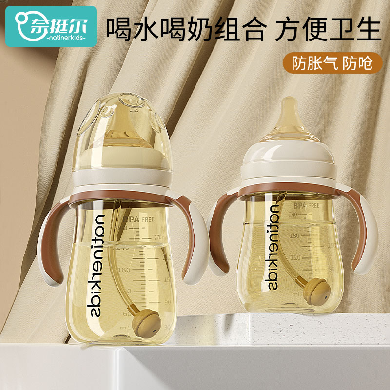 奈挺尔新生婴儿防胀气奶瓶套装