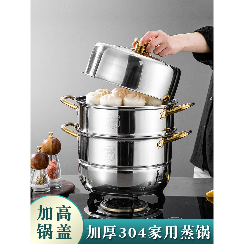 德国双立人加厚食品级304不锈钢蒸锅家用二层三层双层蒸馒头包子