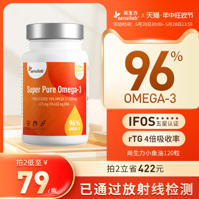 呵护心血管rTG结构96%深海鱼油