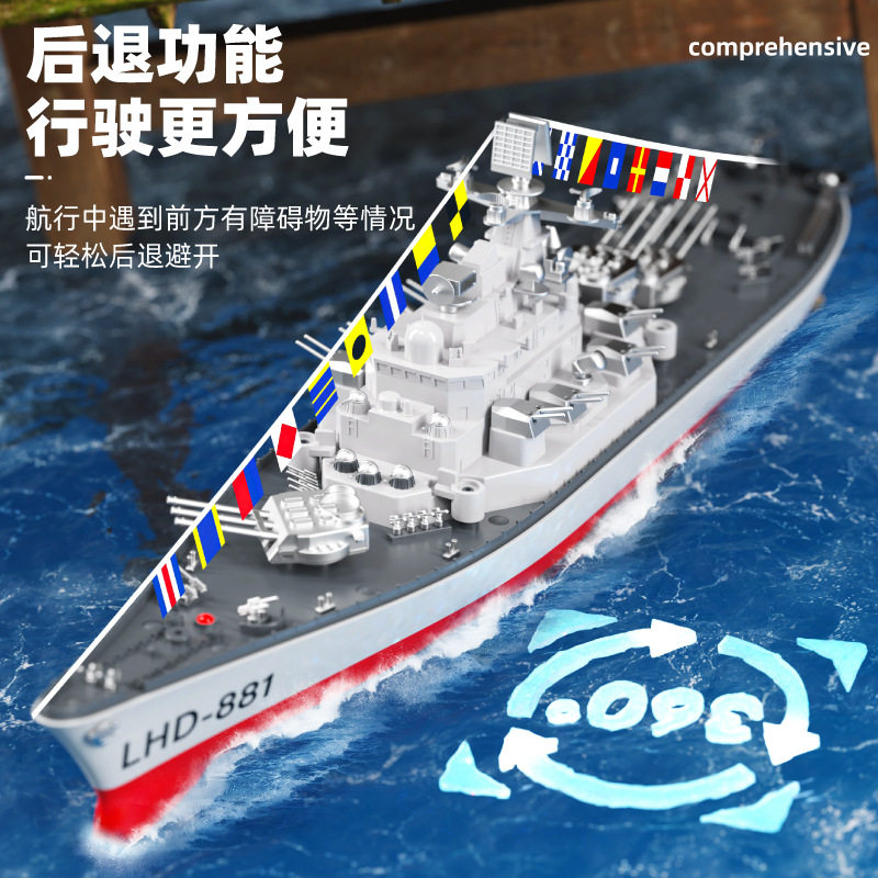 电动遥控船军舰可下水超大号模型