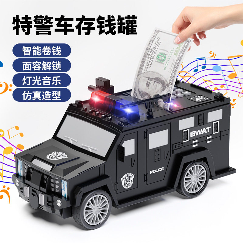 特警运钞车储钱罐儿童密码指纹