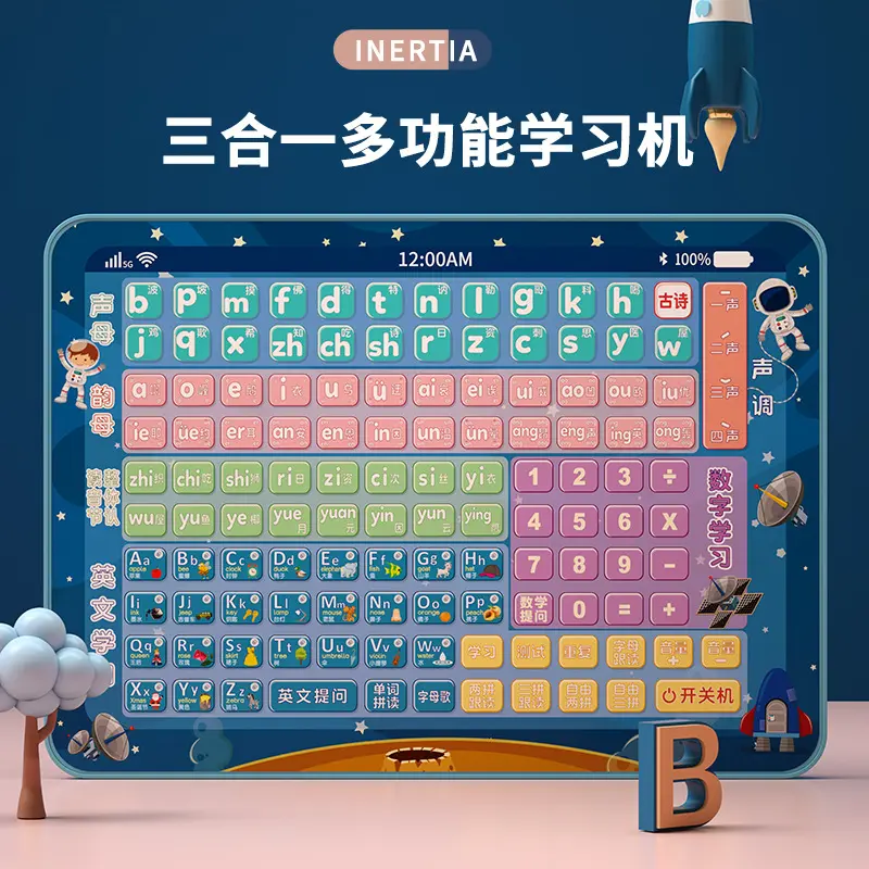 儿童中英文拼音学习早教平板多功能小学生汉语拼读英文幼儿点读机