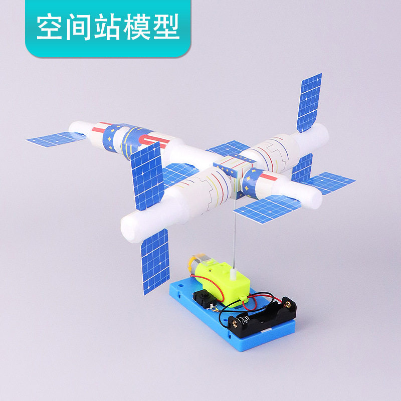 卫星空间站diy拼装模型手工发明
