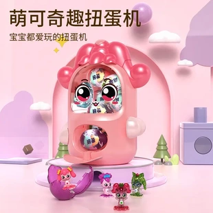 蛋宝乐少儿萌可惊喜扭蛋机大号扭蛋女孩高端声光公仔盲盒玩具彩盒