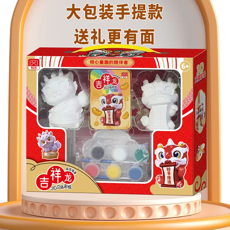 3D立体龙年醒狮石膏娃娃涂色白胚