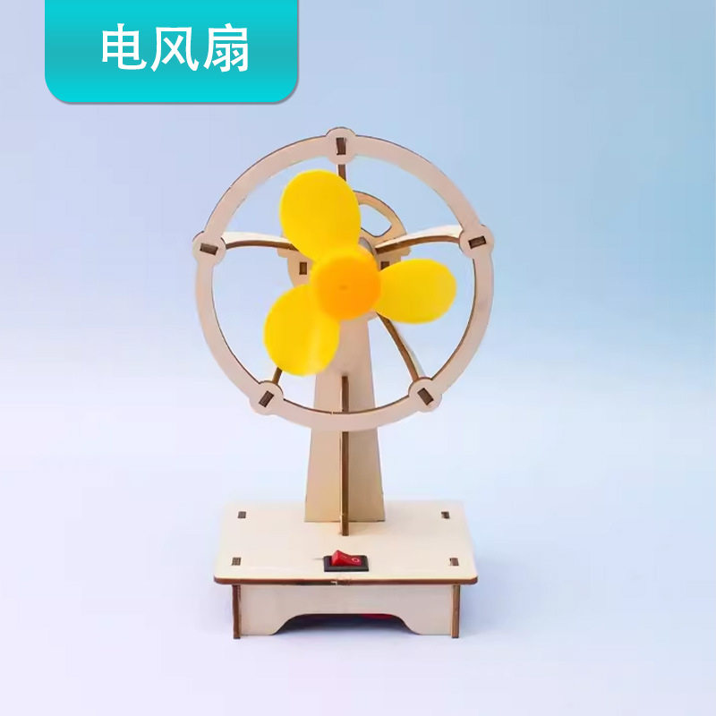 电风扇手工拼装diy科技小制作