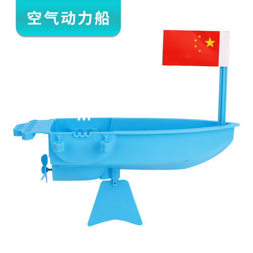 电动力快艇船五年级科技小学生