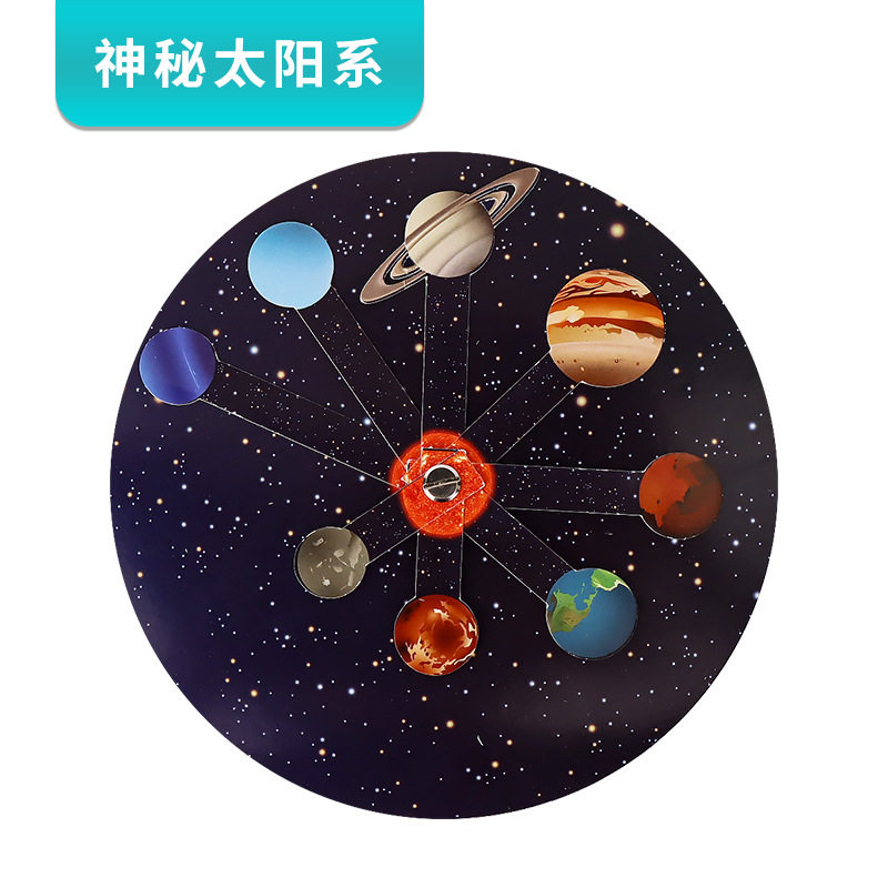 太阳系模型九八大行星DIY科技