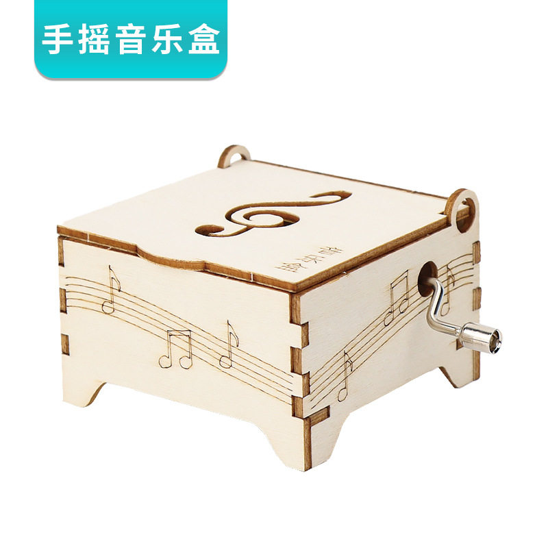 手摇八音乐盒diy工拼装科技小