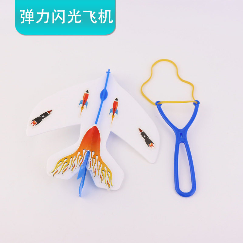 弹射闪光飞机diy航模科技小制作