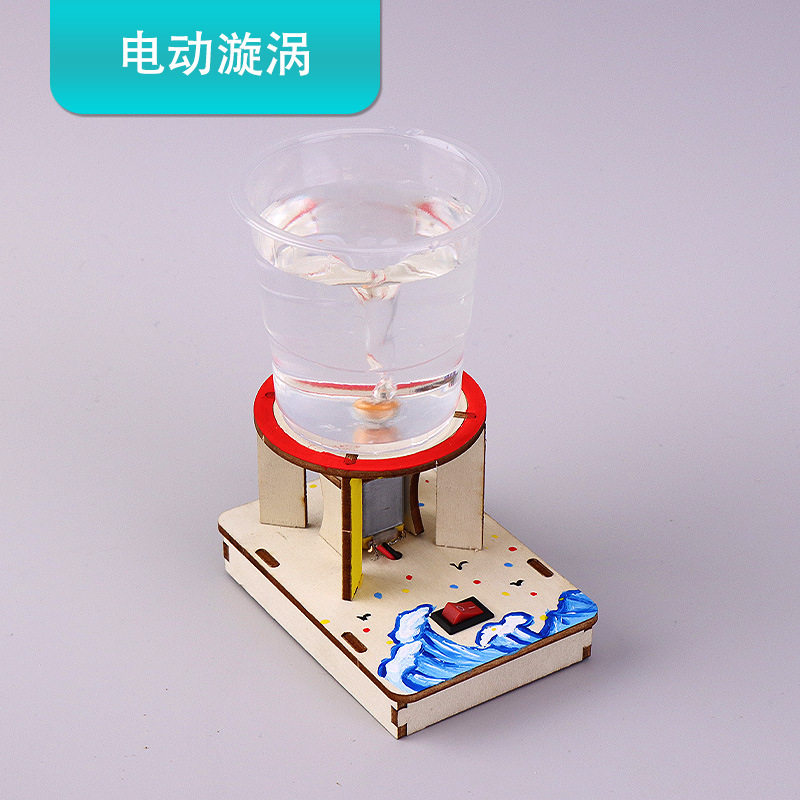 电动旋涡龙卷风手工DIY材料包