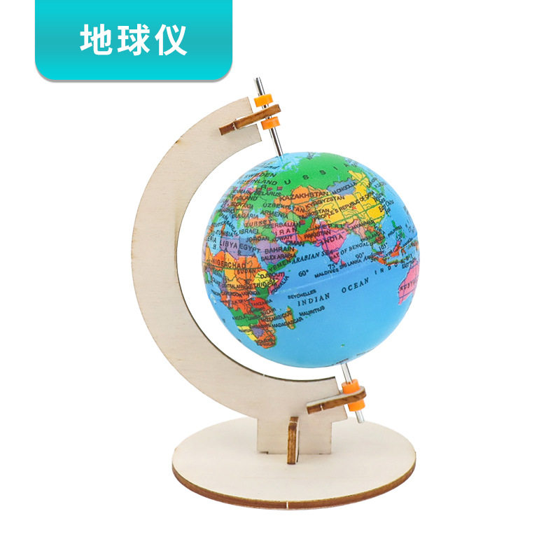 自制地球仪模型diy手工科技小