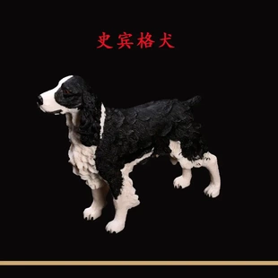 实心仿真野生动物模型狗狗玩具宠物狗搜寻犬史宾格模型塑料/塑胶