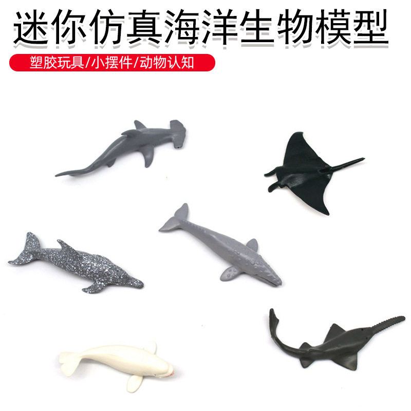 儿童仿真海洋仿生动物模型玩具