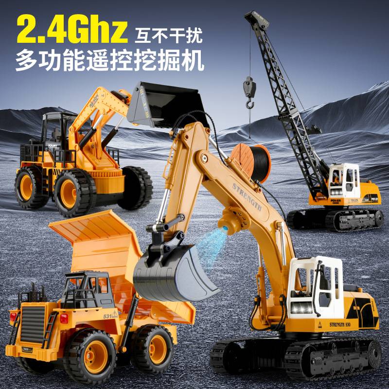 2.4G遥控仿真挖掘机推土机自卸车