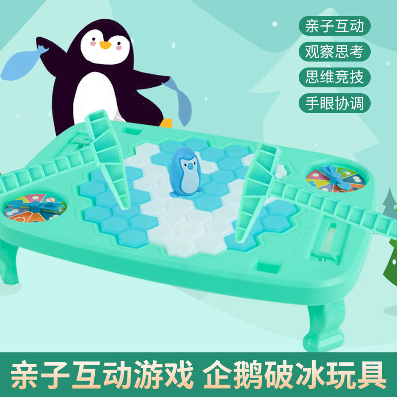 敲冰块拯救小企鹅破冰逻辑玩具