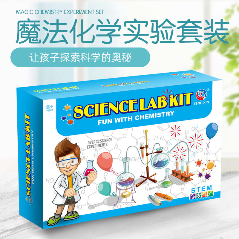 儿童科学化学实验DIY科技小制作