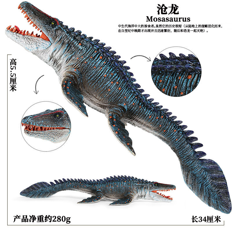 认知恐龙玩具海底沧龙滑齿龙塑胶