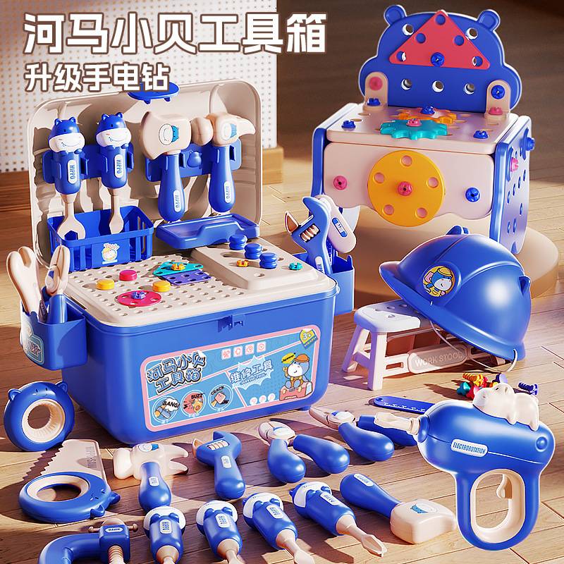 河马小贝工具箱仿真修理益智维修
