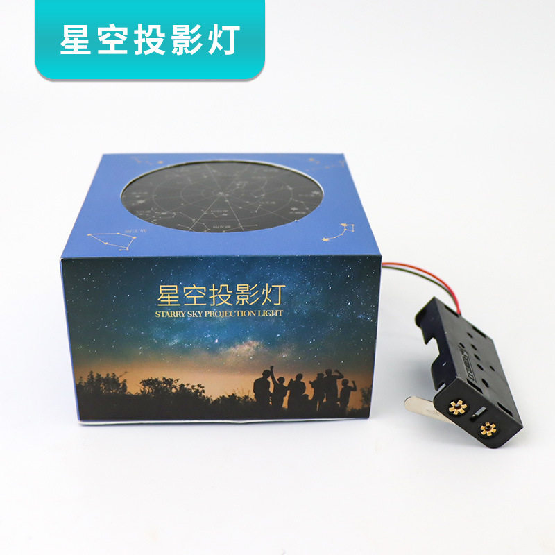 diy投影星空灯座象仪手工天文