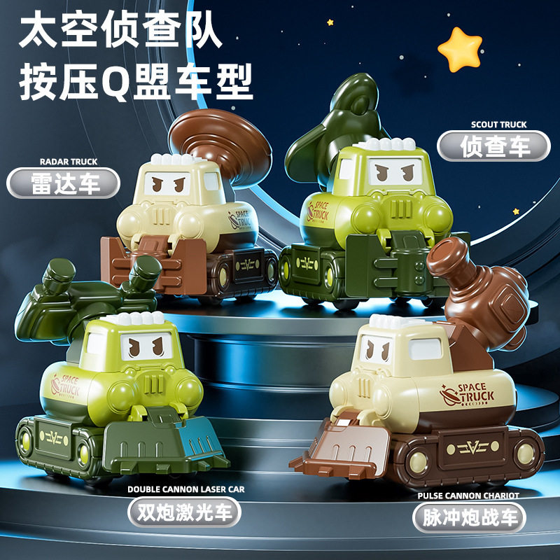 新款儿童按压惯性军事航天车地摊