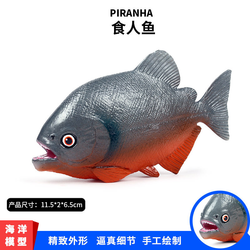实心仿真海洋动物模型食人鱼食人