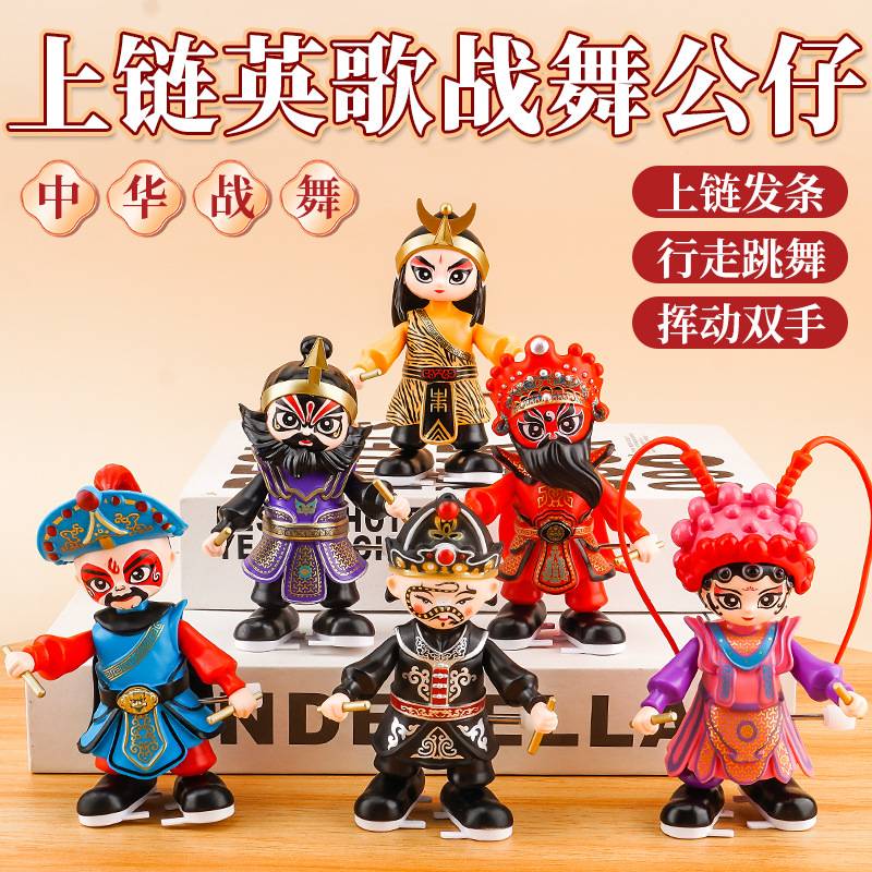 儿童卡通潮汕英歌公仔水浒传梁山