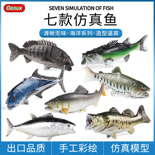仿真海洋动物鱼模型玩具鲑鱼