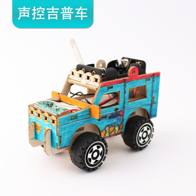 声控小车科技小制作手工组装DIY