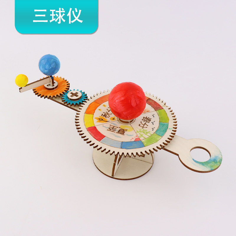 日地月三球仪模型小中学生科技