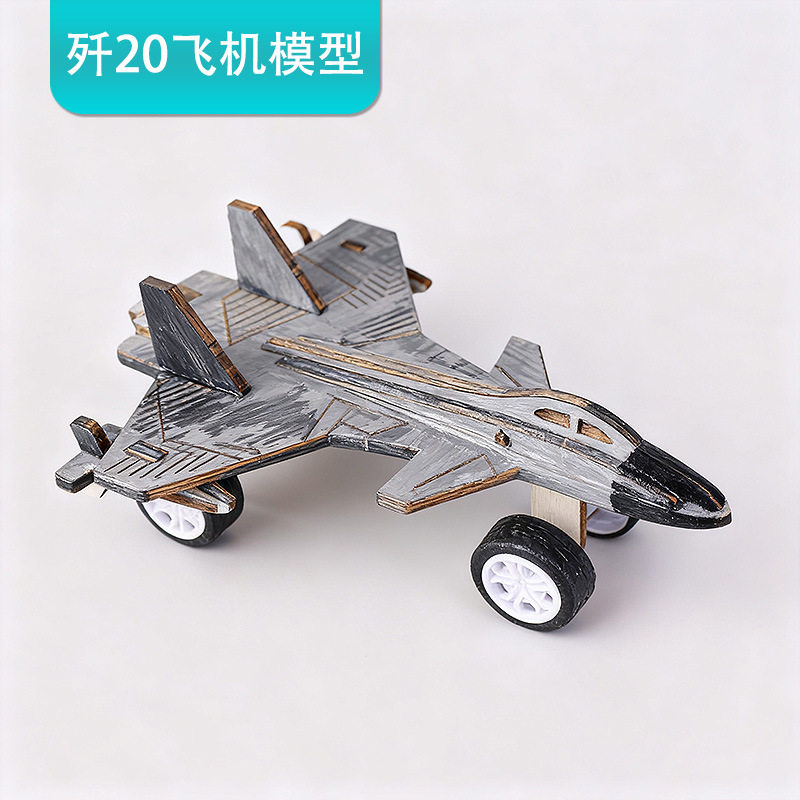 歼20战斗飞机模型手工DIY拼装