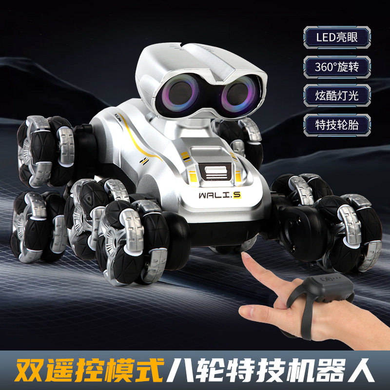 儿童遥控车八轮特技机械狗摆臂
