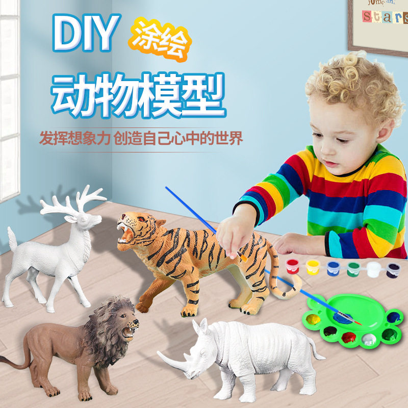 儿童diy涂色丛林动物模型套装