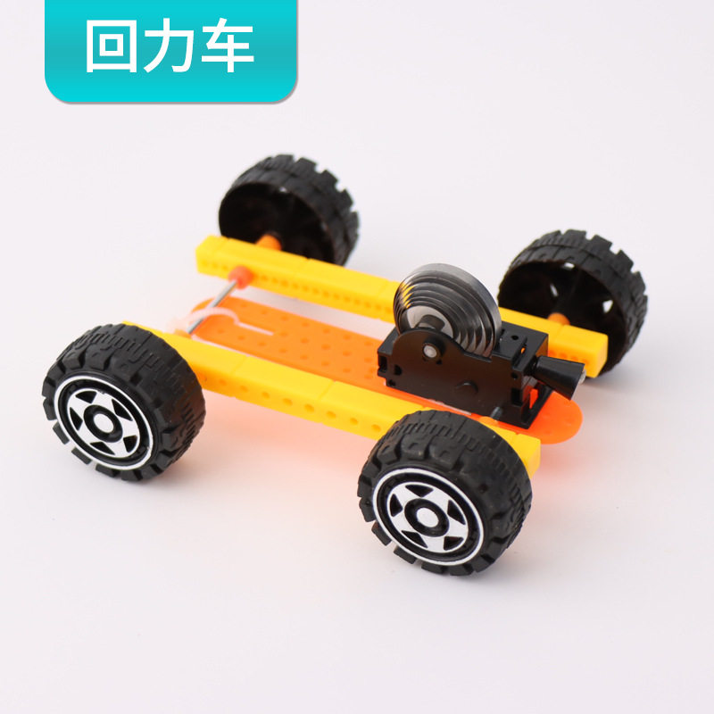 拉线回力小车惯性diy学生儿童