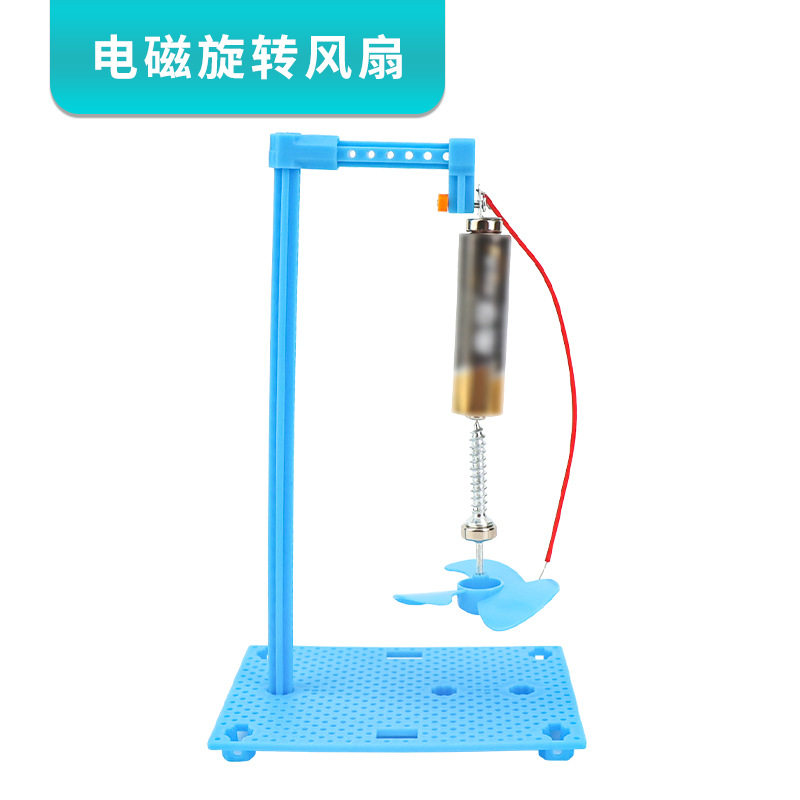 电磁旋转风扇安培力DIY手工科技