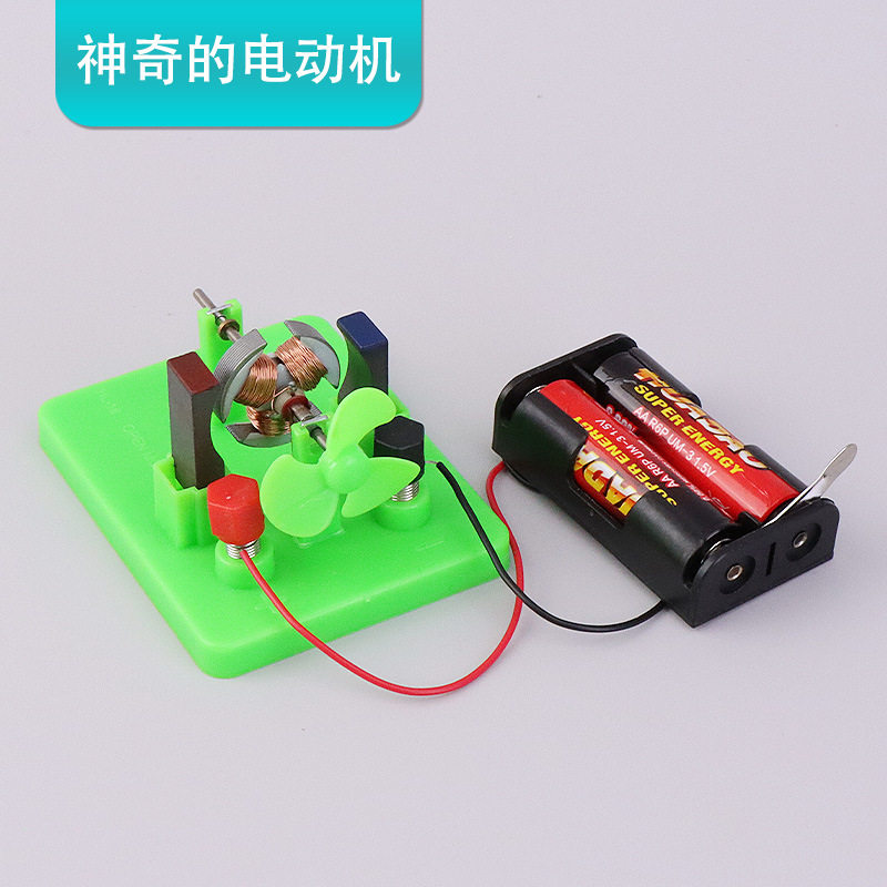 开放式电动机模型马达小初中科学