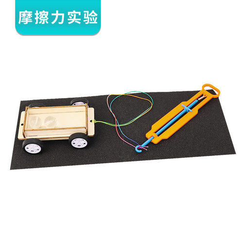 摩擦力实验演示器材料包小车轮子
