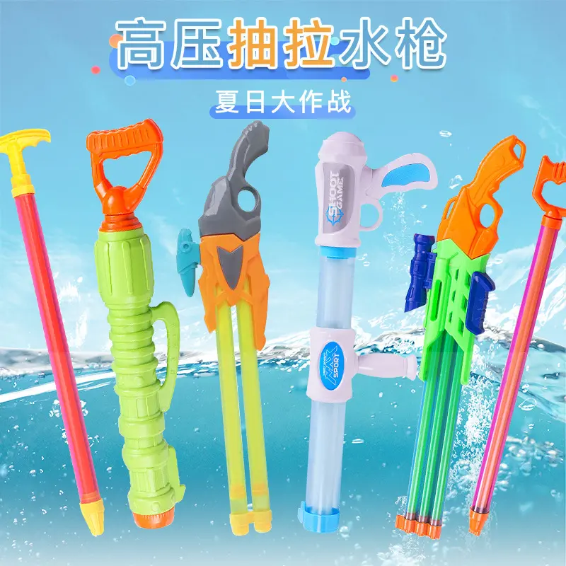 儿童水枪玩具男女孩大容量抽拉式