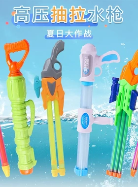 儿童水枪玩具男女孩大容量抽拉式喷水戏水沙滩漂流滋水打水仗T043