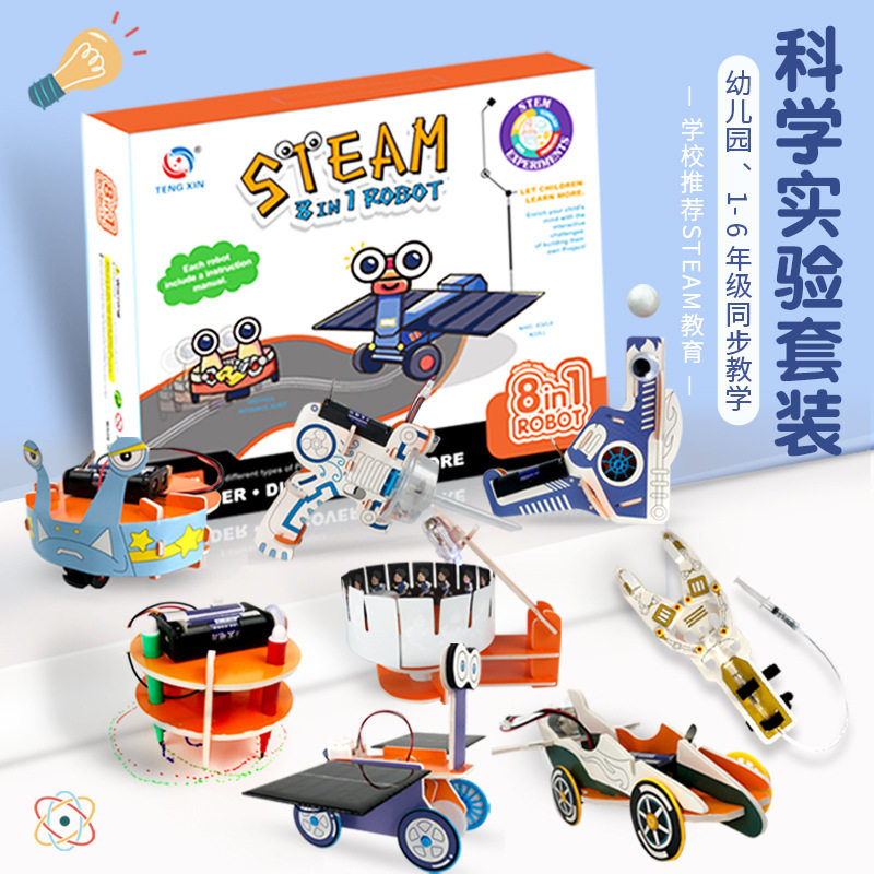 小手工制作合体拼装智能感应