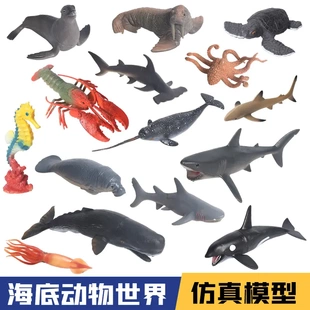热卖儿童海洋世界动物模型仿真鱼类鲨鱼套装学习玩具早教启蒙PVC