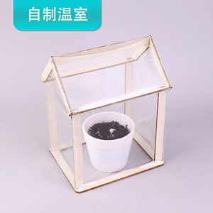 温室科技小制作二年级学生阳光房