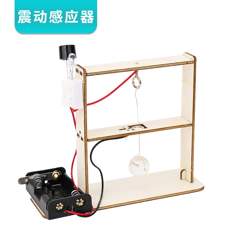 震动感应器儿童科学实验diy科技