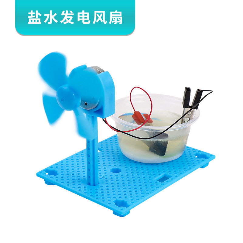 盐水发电风扇diy电动科技小制作