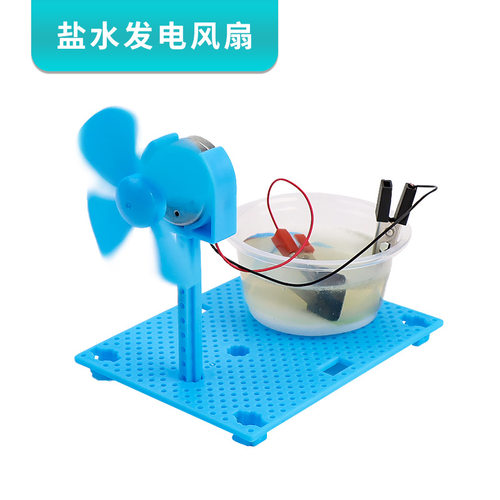 盐水发电风扇diy电动科技小制作