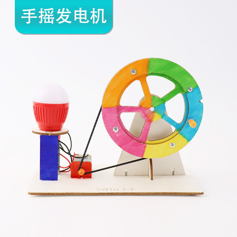 手摇发电机科学实验材料包DIY